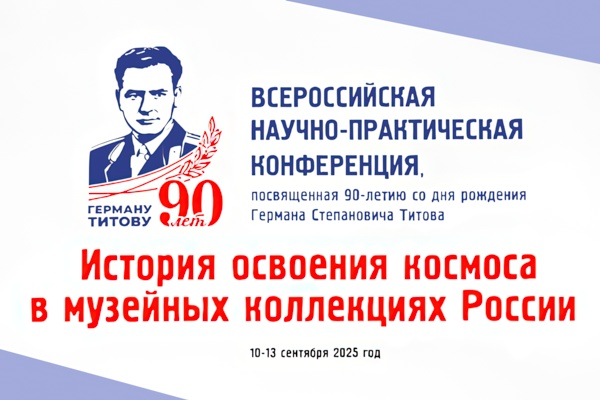 На родине второго космонавта планеты (продолжение) На родине второго космонавта планеты (продолжение)