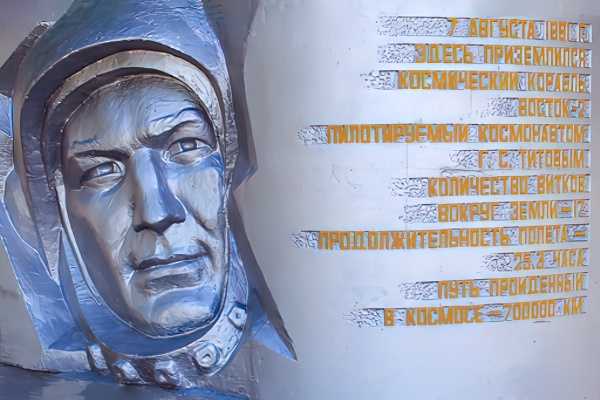 В преддверии юбилея Титова Германа Степановича В преддверии юбилея Титова Германа Степановича