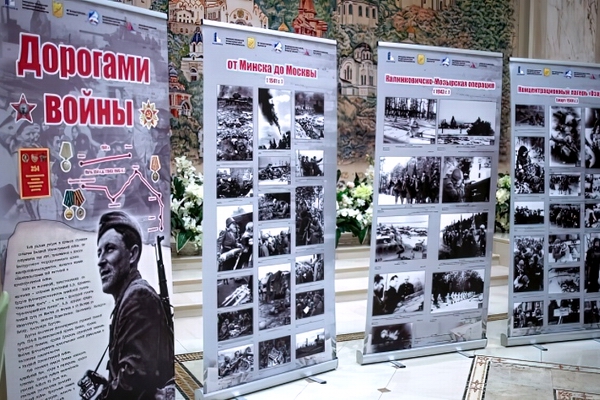 Выставка «Дорогами войны» в Минске