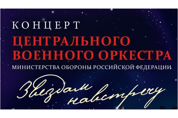К юбилею Гагаринских чтений: "Звездам навстречу"