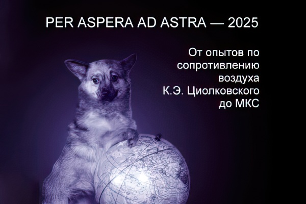 Per Aspera Ad Astra Per Aspera Ad Astra