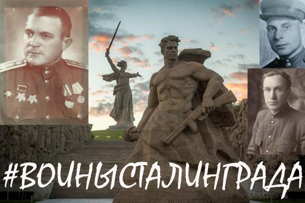 Воины Сталинграда