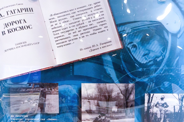 Дорога к звездам Дорога к звездам