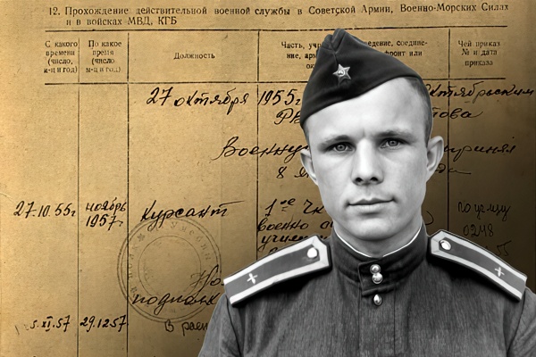 Памятный день в семье Гагариных