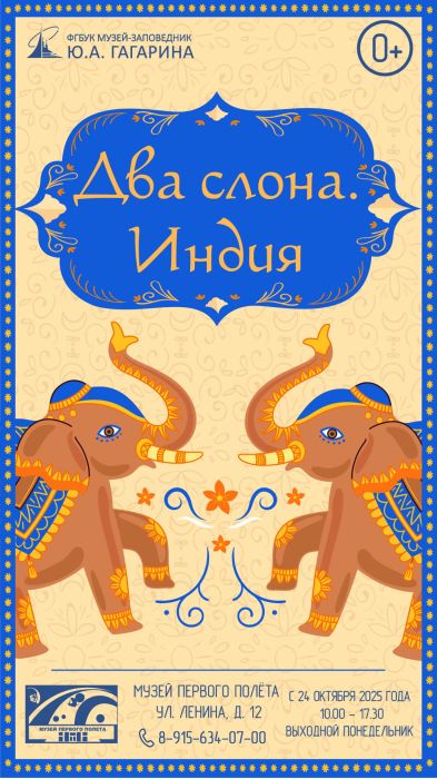 Два слона. Индия Два слона. Индия