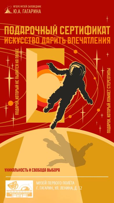 Подарочный сертификат Подарочный сертификат