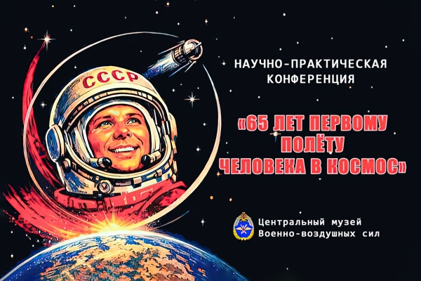 Крылья России Крылья России