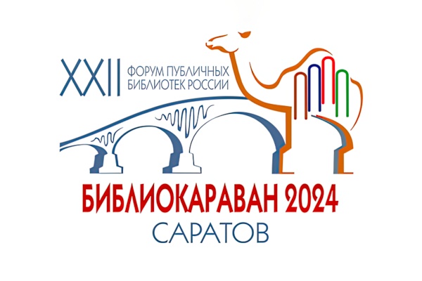 «Библиокараван 2024» в Парке покорителей космоса