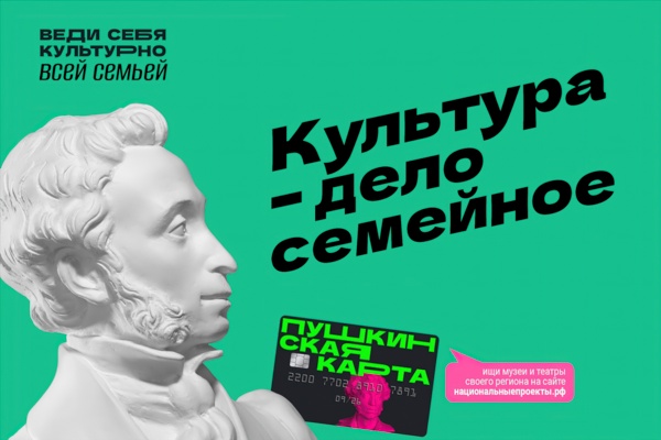 Веди родителей в Музей