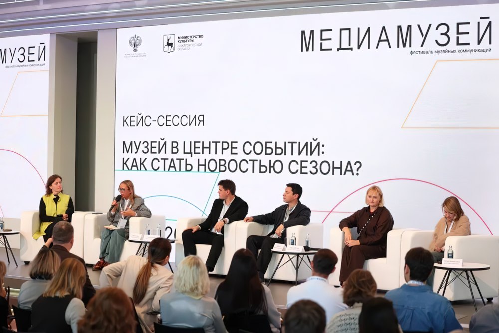 Медиамузей. День третий