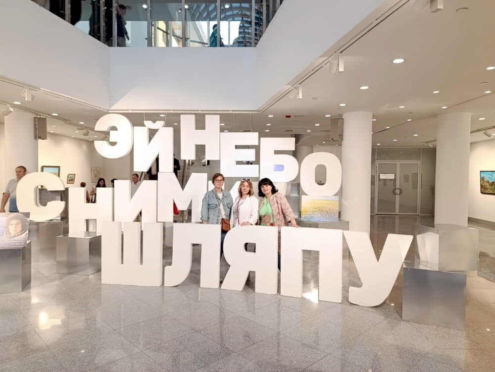 «Под небом малой родины»