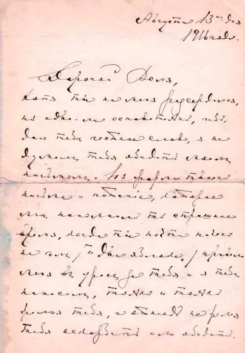 Из фондов ФГБУК «Музей-заповедник Ю.А. Гагарина».