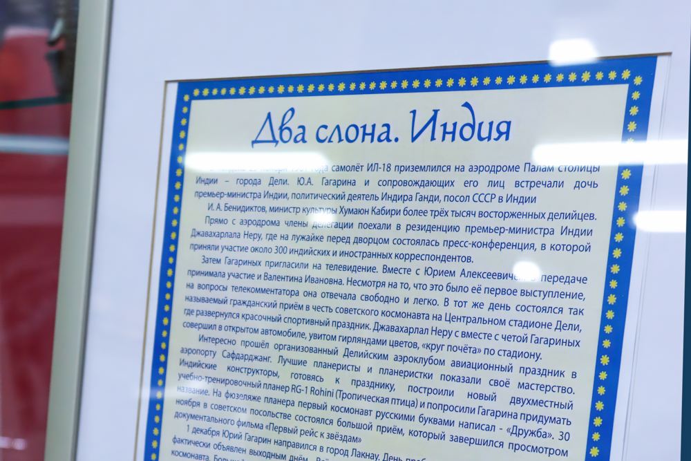 Открытие выставки «Два слона. Индия»