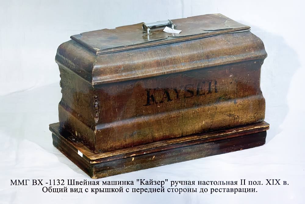 Швейная машина «KАYSER» IMG_6325 PIXEL.jpeg