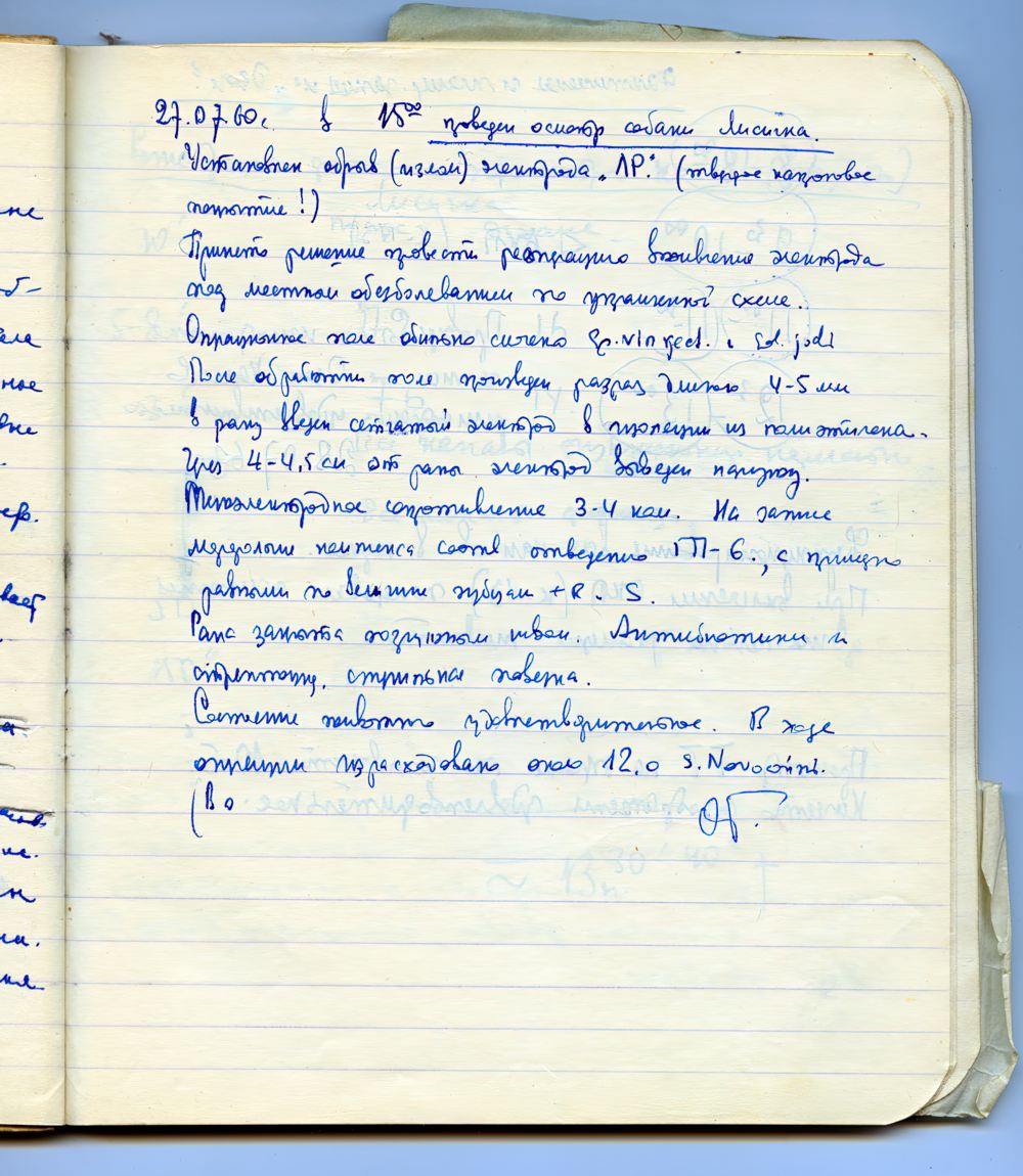 Страница рабочей тетради О.Г. Газенко. 1960 год. (ФГБУ ГНЦ РФ – ИМБП РАН). 5. Страница рабочей тетради О.Г. Газенко. 1960 год. (ФГБУ ГНЦ РФ – ИМБП РАН).