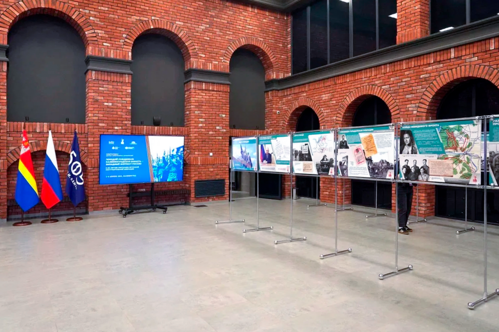 «Победой рожденная: Калининградская область — западный форпост России. К 80-летию Восточно-Прусской наступательной операции»