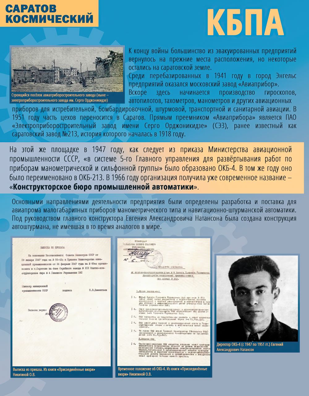 КБПА «Конструкторское бюро промышленной автоматики» 4-gigapixel-standard-scale-0_25x-gigapixel-art-width-1000px.jpg