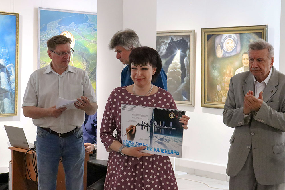 «КОСМОС КАК ИСКУССТВО. КЛАССИКИ И СОВРЕМЕННИКИ» 