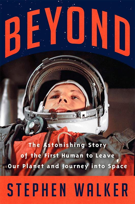 «За гранью» (Beyond, 2021)