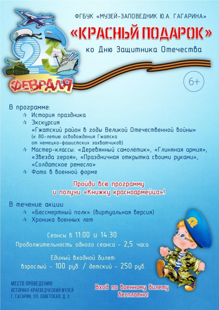23 февраля - главный праздник мужчин от мала до велика ad-23feb.jpg