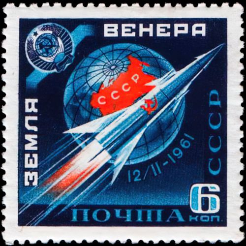 Почтовая марка СССР посвящённая запуску Венеры-1 1961 год Почтовая марка СССР посвящённая запуску Венеры-1 1961 год