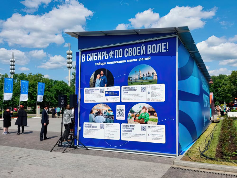 Туристический фестиваль на ВДНХ