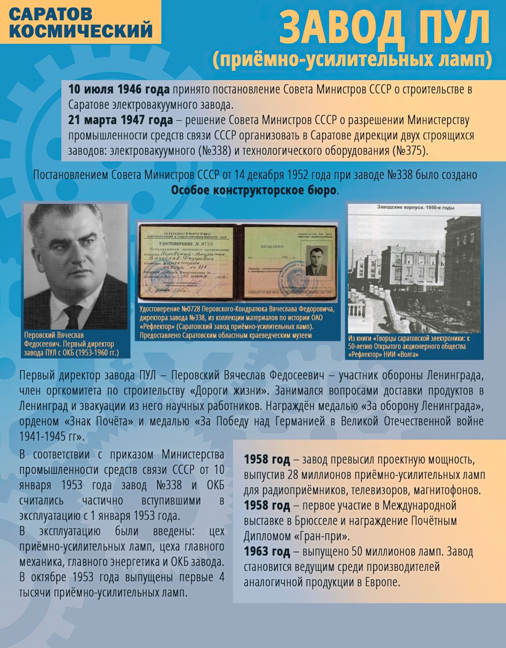 Завод ПУЛ (приемно-усилительных ламп) 1-gigapixel-standard-scale-0_25x-gigapixel-art-width-1000px.jpg