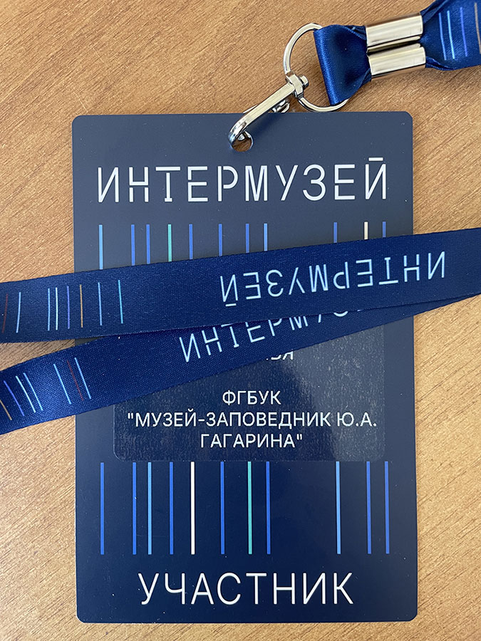 Интермузей Интермузей