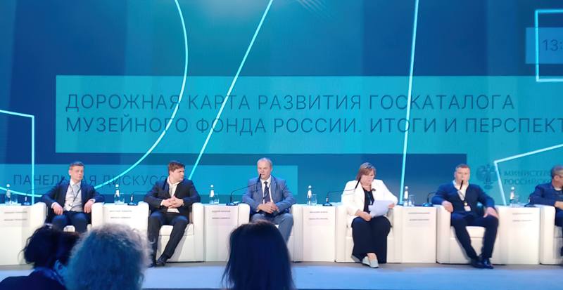 Международный фестиваль Интермузей-2024