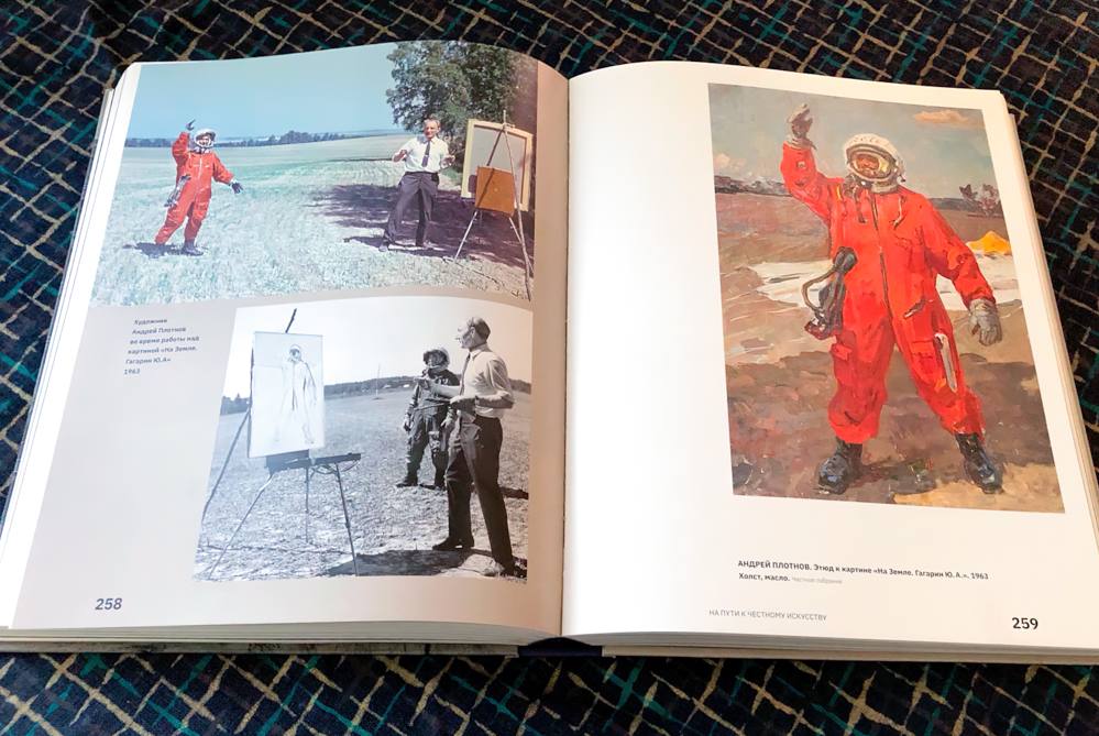 Страницы книги В. Дёмина Масловка. Городок художников