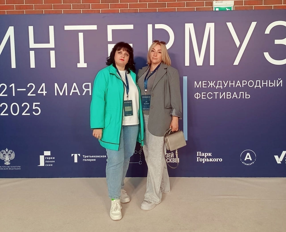 Интермузей