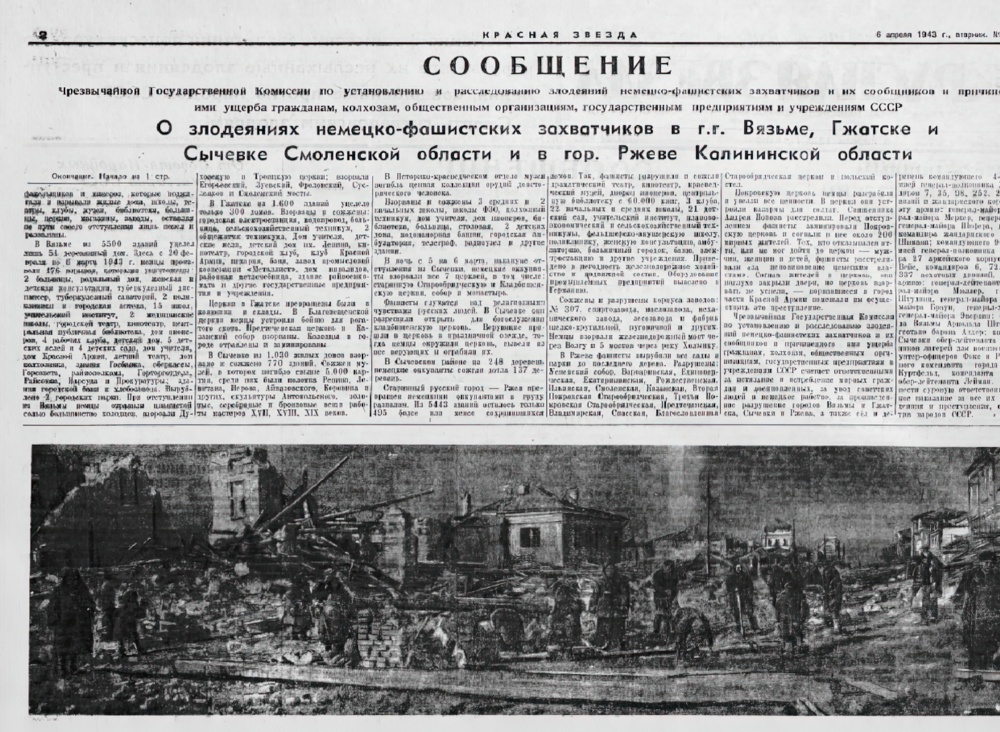 Суд истории Суд истории