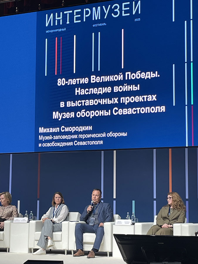 Интермузей Интермузей