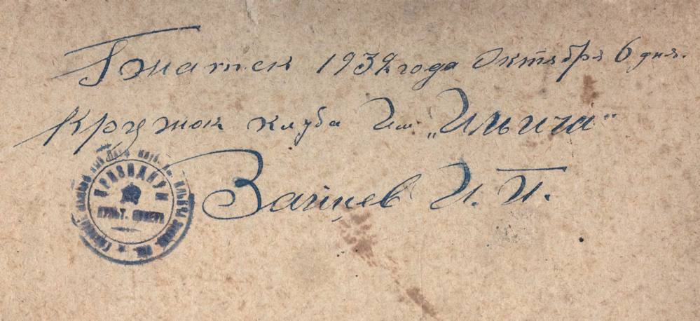 Из фондов ФГБУК «Музей-заповедник Ю.А. Гагарина» о 044-gigapixel-low_res-width-999px.jpg