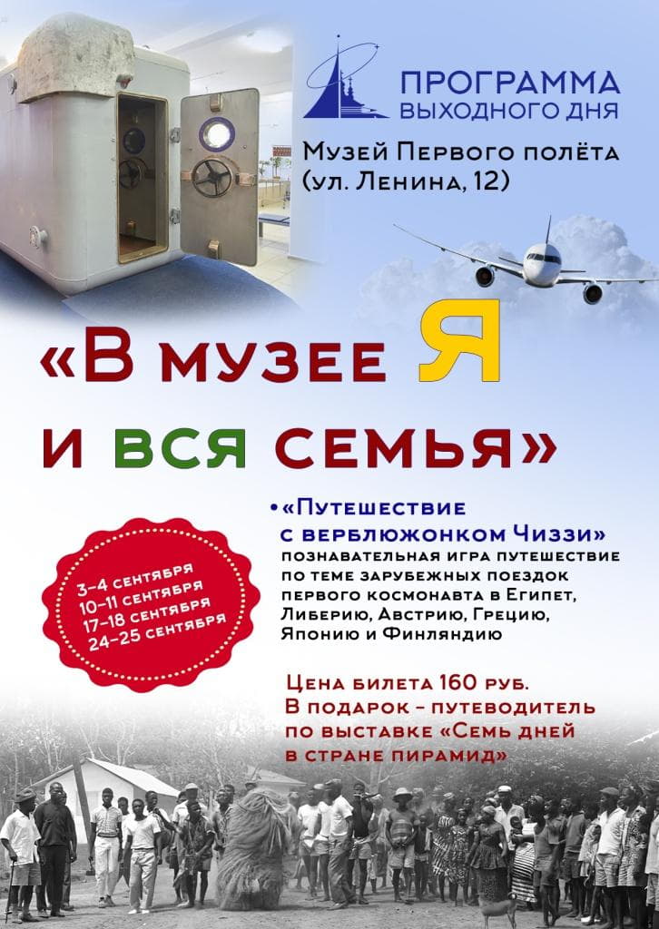 В музее Я и вся семья