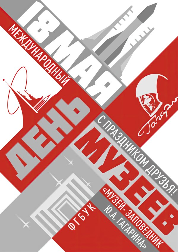 С Международным Днём музеев! день музеев-1-gigapixel-art-width-600px.jpeg