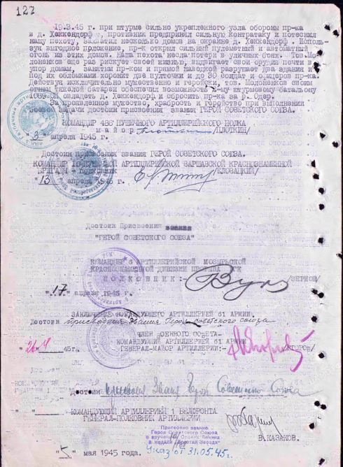 Молоненков Константин Иосифович. Наградной лист 2