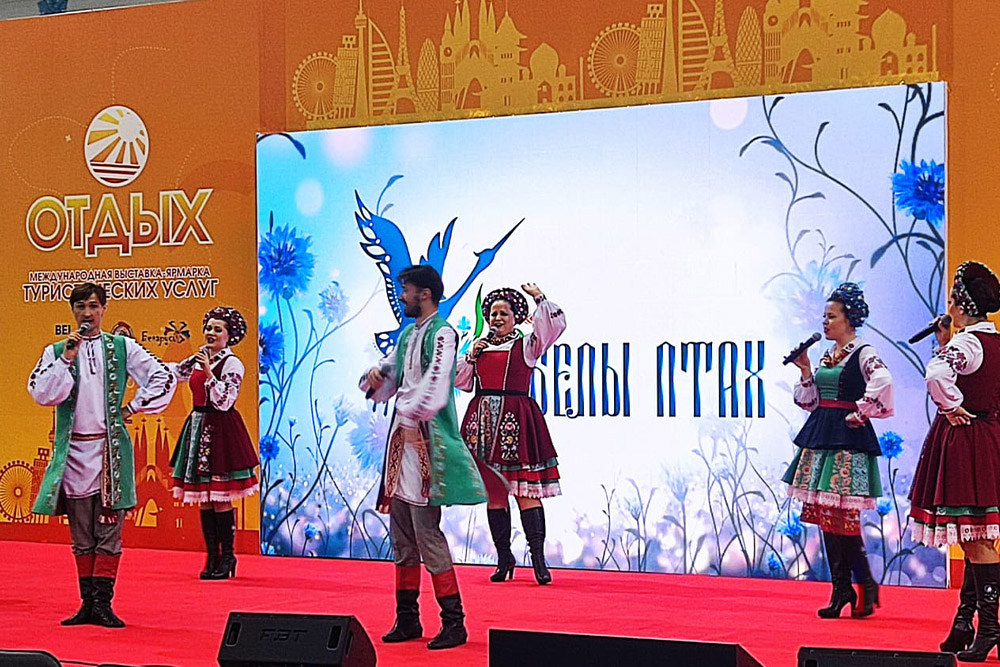 Туристический форум в Минске Туристический форум в Минске