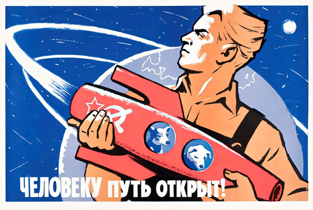 Плакат. К. Иванов «Человеку путь открыт!» 25.VIII.1960 год Плакат. К. Иванов «Человеку путь открыт!» 25.VIII.1960 год