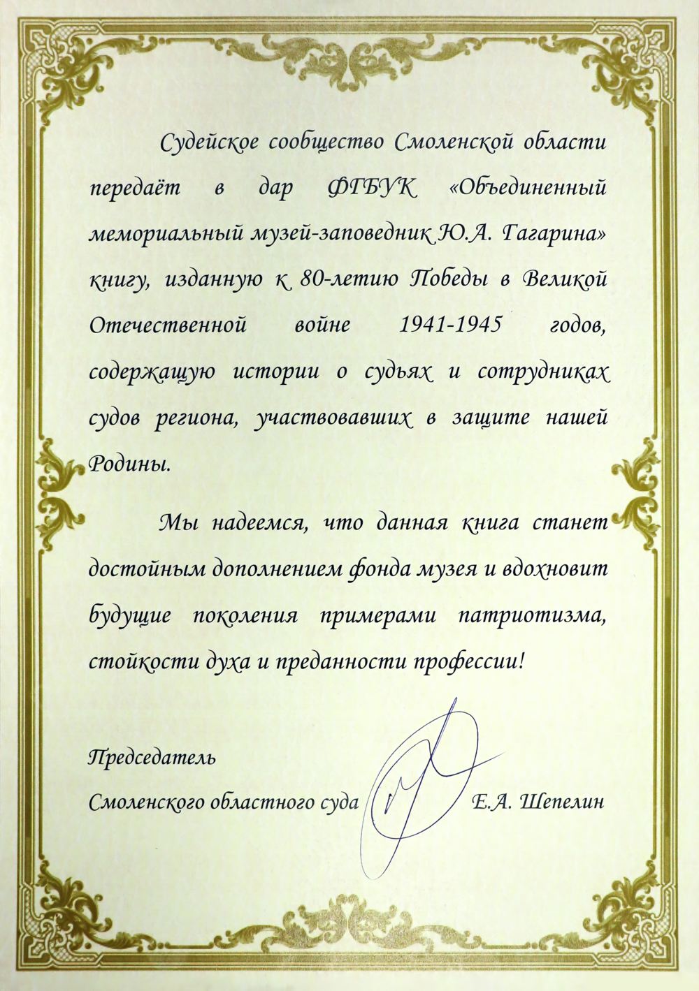 Вспомним поимённо Вспомним поимённо