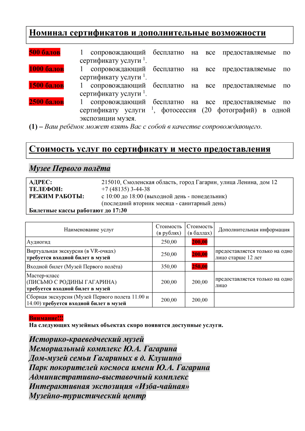 Сертификат Сертификат
