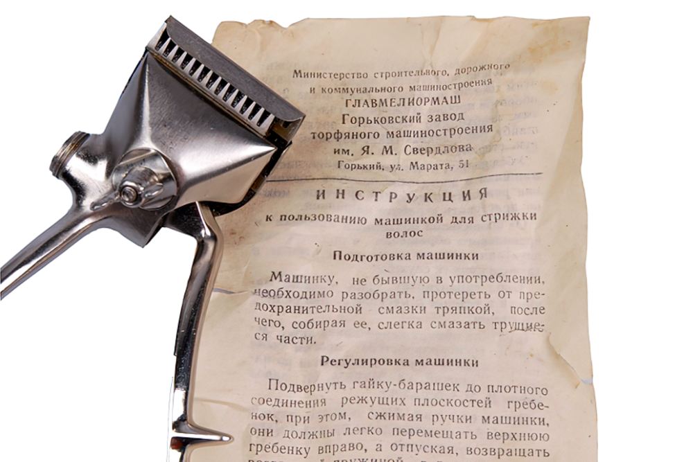 История одного предмета. Ручная машинка для стрижки волос Алексея Ивановича Гагарина История одного предмета. Ручная машинка для стрижки волос Алексея Ивановича Гагарина