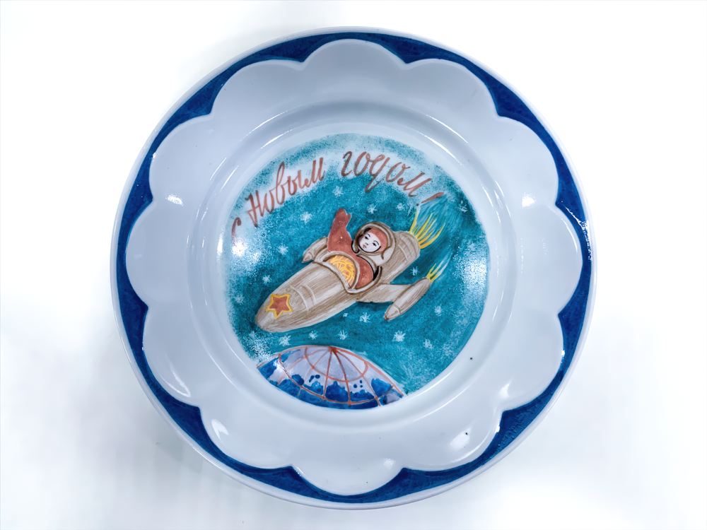Тарелка "С новым годом!" (Мальчик в звездолете). 1974-1991 гг. Фарфор, роспись, обжиг, заводское производство. СССР, УСССР, г. Сумы Тарелка "С новым годом!" (Мальчик в звездолете). 1974-1991 гг. Фарфор, роспись, обжиг, заводское производство. СССР, УСССР, г. Сумы