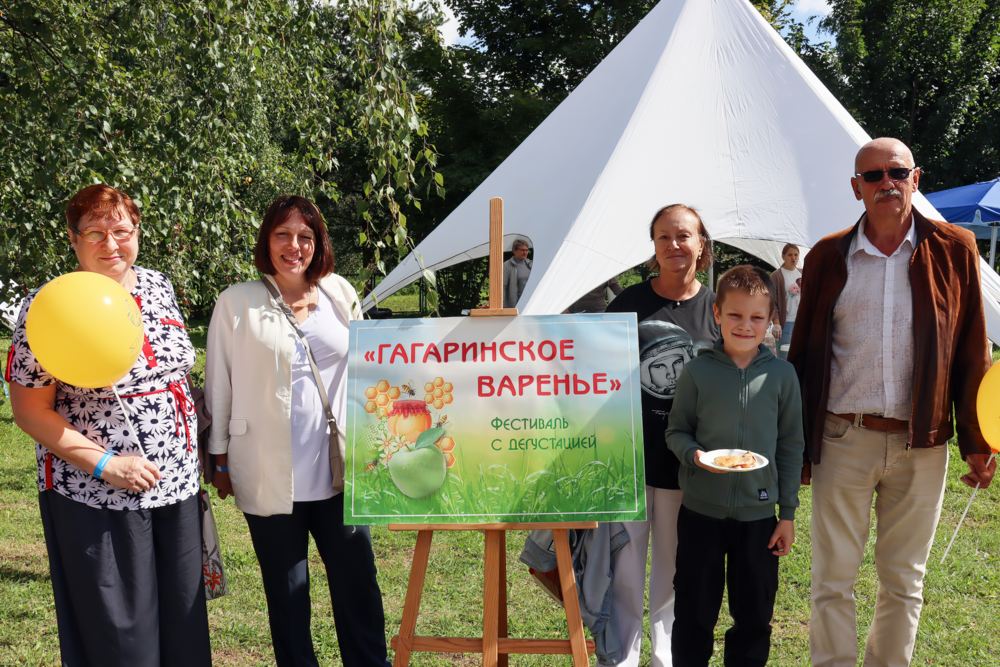 Праздник «Гагаринского сада» Праздник «Гагаринского сада»