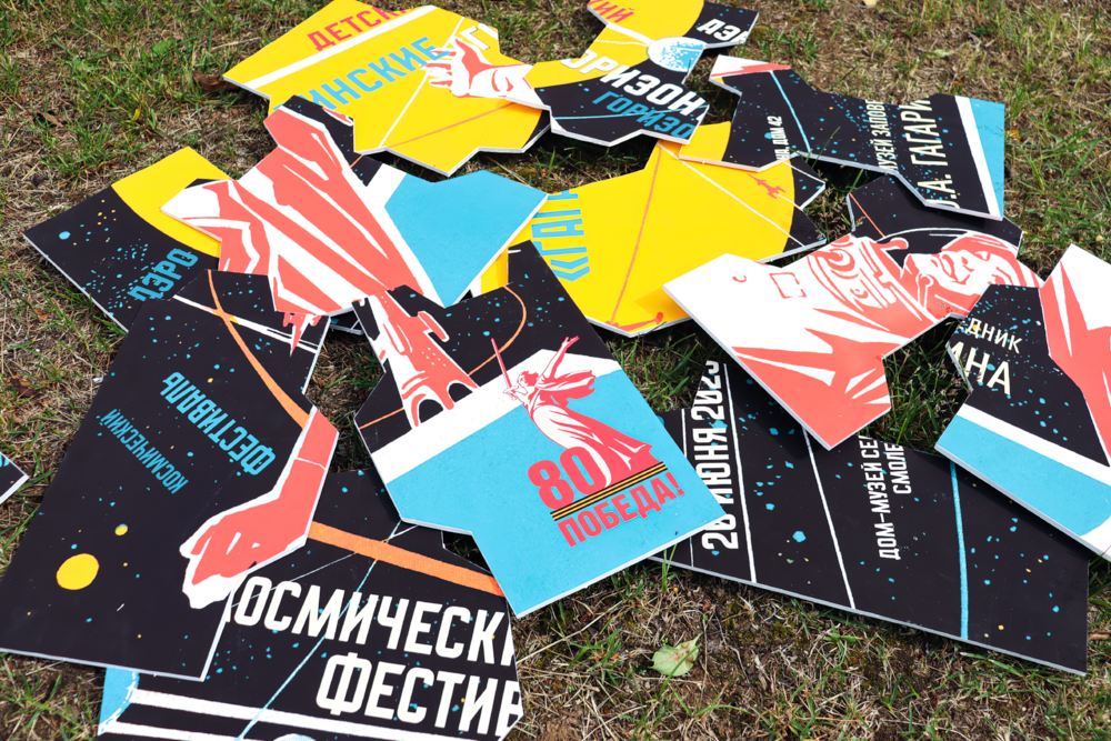 Гагаринские горизонты