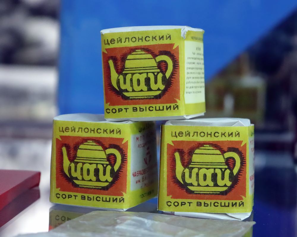 Самовар на орбите. Цейлон