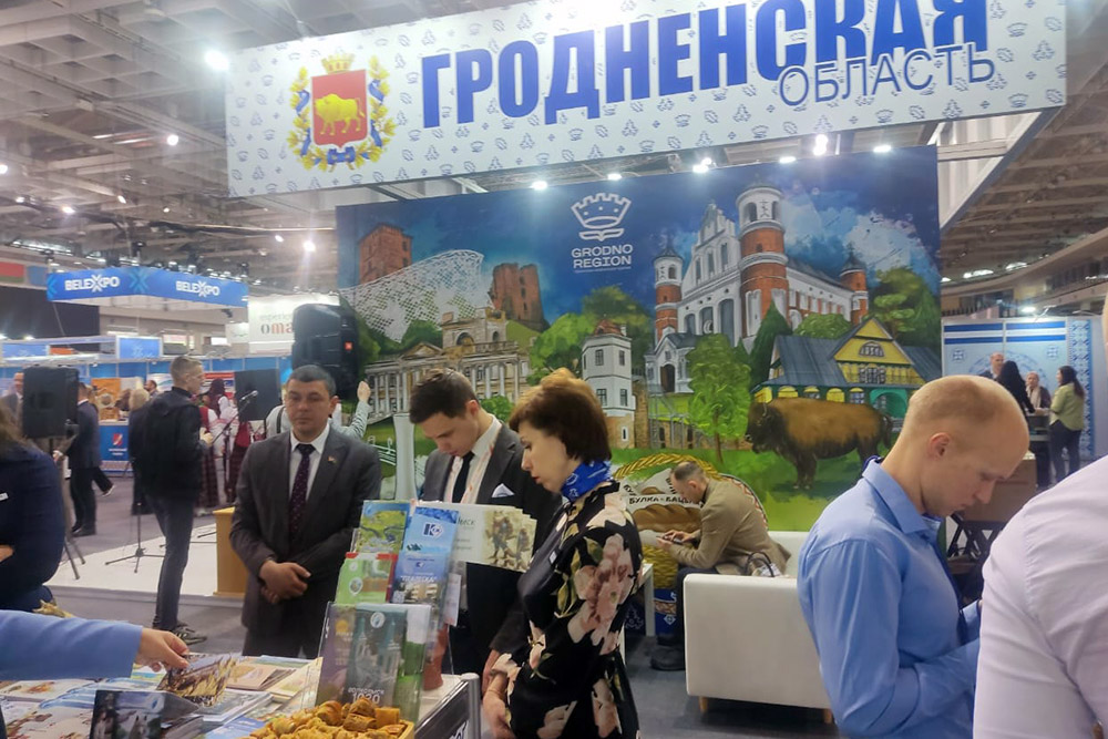 Туристический форум в Минске Туристический форум в Минске