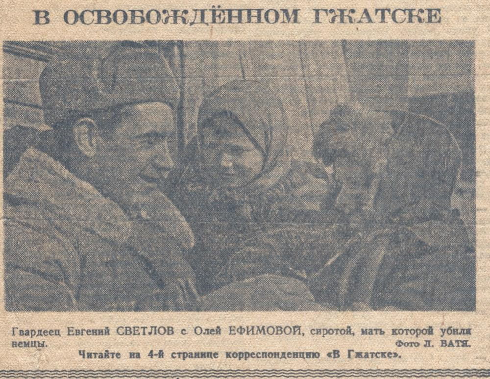 Гвардеец Евгений Светлов с девочкой Олей Ефимовой в освобожденном Гжатске
