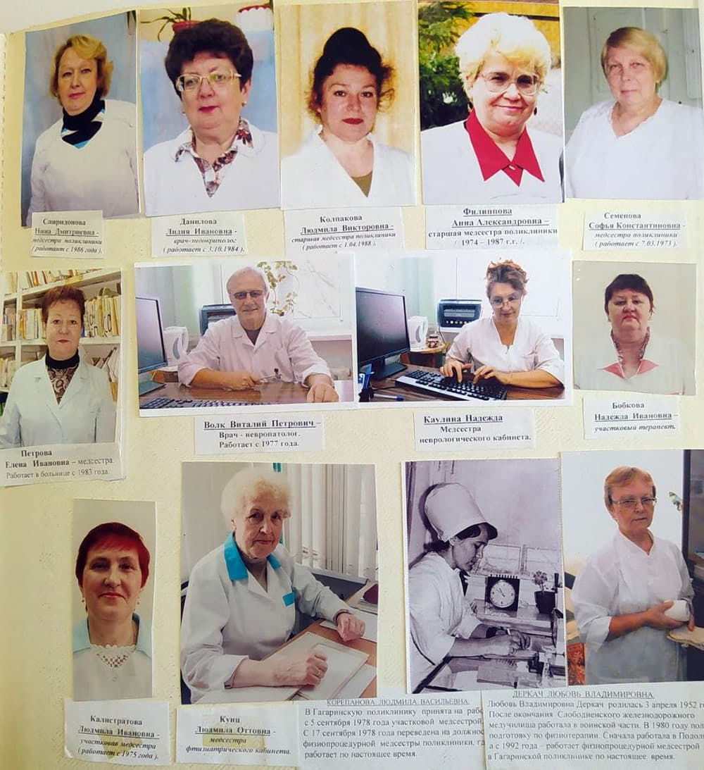 Из фотоальбома Кудряшовой Е.П. 2016г. «Медицинские сотрудники Гагаринской районной поликлиники».