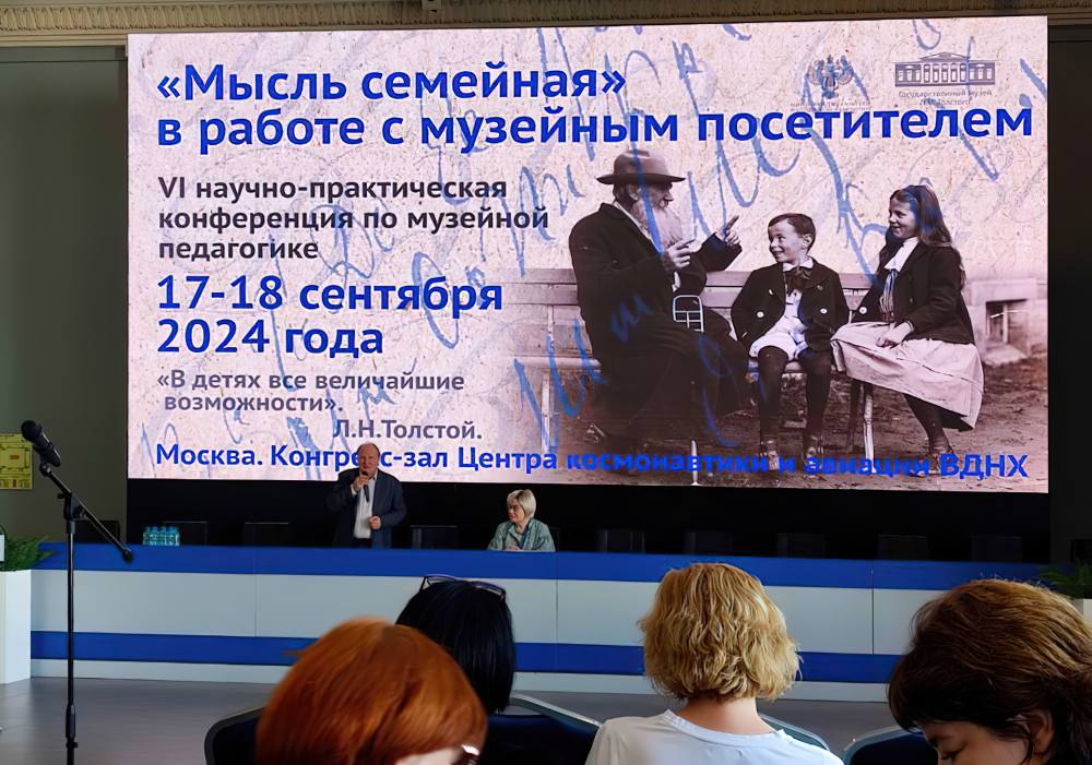 «Мысль семейная» 1.jpeg